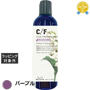 R^ J[tOXVv[ p[v 250ml | ňlɒ mucota Vv[