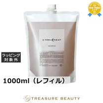 楽天市場】エックスワン トリートメントの通販