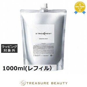  GbNXg[gg P` ~Xg 1000ml(tBj | { X TREATMENT wAGbZX