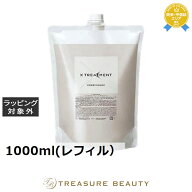 送料無料 エックストリートメント コンディショナー 1000ml(レフィル） | X TREATMENT コンディショナー