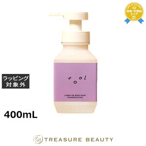 �\�G�� ���r���O�I�C�� �{�f�B�\�[�v �T���_���E�b�h�I���X 400mL | �{�f�B�\�[�v