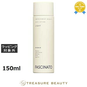 �y�ő�4500�~�N�[�|���z�t�B���[�� �t�@�V�i�[�g �X�L�����[�V���� ���C�g 150ml | �ň��l�ɒ��� FIOLE ���ϐ�