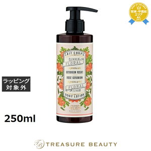 pjGfTX Au\[g {fB[~N [Y[jE 250ml | ňlɒ Panier des Sens {fB[V