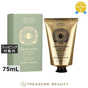 pjGfTX A[hCD nhN[ 75mL | ňlɒ Panier des Sens nhN[