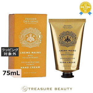 pjGfTX nj[ nhN[ 75mL | ňlɒ Panier des Sens nhN[