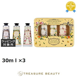 yő4500~N[|zpjGfTX GbZVYCA nhN[Zbg 30ml×3 | ňlɒ Panier des Sens nhN[
