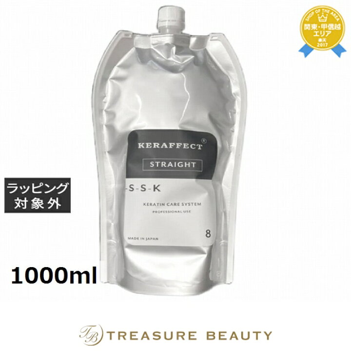 楽天市場】【お買い物マラソン ポイント5倍】ケラフェクト ストレート 