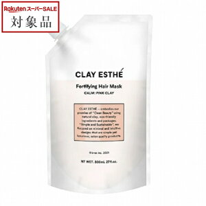  NCGXe tH[eBt@COwA}XN sNNC 800ml | X[p[SALE X[p[Z[ l CLAY ESTHE wA}XN/pbN