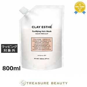  NCGXe tH[eBt@COwA}XN sNNC 800ml | CLAY ESTHE wA}XN/pbN