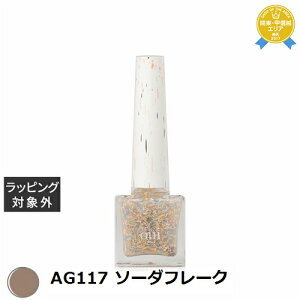 EBlCY s[It}jLA AG117 \[_t[N | ňlɒ oui nails }jLA