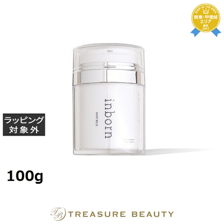 楽天市場】インボーン ヘアミルク 100g | 最安値に挑戦 inborn ヘア 
