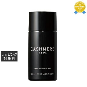 yő4500~N[|zJV~xr[ fC[UVveN^[ SPF23 PA++ 50mL | ňlɒ CASHMERE BABY Ă~߁ij