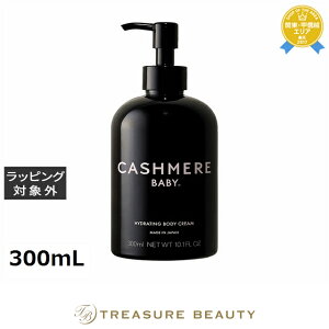  JV~xr[ nChCeBO {fBN[ 300mL | CASHMERE BABY {fBN[