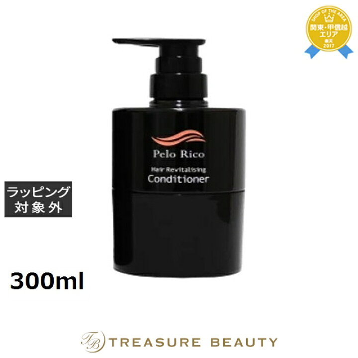 楽天市場】ペロリコ コンディショナー 300ml | コンディショナー 