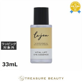 【最大4500円クーポン】送料無料 ルジュ バイタルリフト アイエッセンス 33mL | Lejeu アイケア