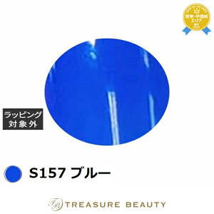 ACXWF A BLACK X^[CgACVOWF S157 u[ 3g | ňlɒ ICEGEL lCpi