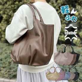 ★くしゅっと バルーンバッグ ★M / Lサイズ【本革】たっぷり入る 大容量 トートバッグ◆軽い 柔らかレザー レディース おしゃれ 大人かわいい 通学 通勤 大きめ ワンショルダーバッグ ショルダーバッグ【返品可】 (E21011)