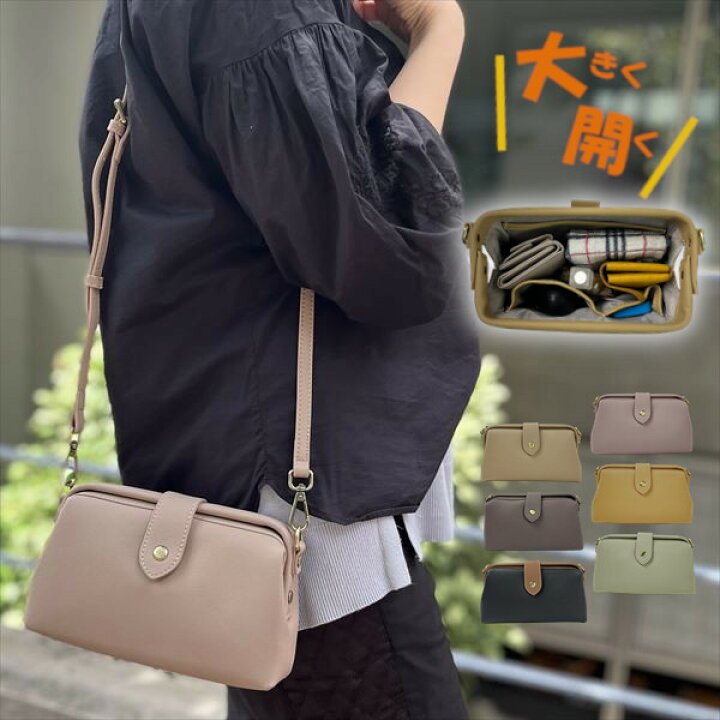 楽天市場】【大きく開く 本革 がま口 ショルダーバッグ】ミニ 