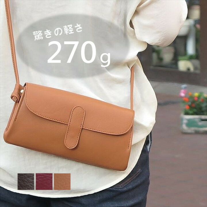 楽天市場 7月末 リニューアル 再販開始予定 主婦が考えた 本革 お財布ポシェット なちゅらる ウォレットバッグ長財布もすっぽり入る 大容量お財布バッグ ショルダーバッグ ポーチレディース 斜めがけ 牛革指定エリア 送料無料 イメージ違い返品ok 8068