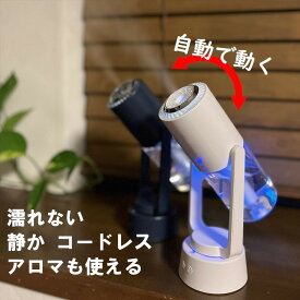 【楽天1位】★ 花粉症対策に ナノ加湿 ★＼自動首振り 加湿器 高効率 ナノミスト 充電式／ 高効率加湿 水滴がつかない 卓上 アロマ ミニ 卓上加湿器 USB◆寝室 オフィスにもおすすめ 花粉症対策グッズ 小型加湿器◆超音波 おしゃれ 角度調整 (HH209)