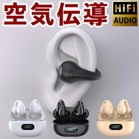 ＼楽天スーパーセール／◆ノイズ軽減 除去 機能搭載◆HiFi高音質◆完全ワイヤレスイヤホン イヤーカフ型◆耳を塞がない◆Bluetooth ブルートゥース 5.3 空気伝導 骨伝導 技適認証済◆USB 高速充電 type-c◆耳かけ 長時間 80時間 ノイズリダクション◆iphone Android （bte80)