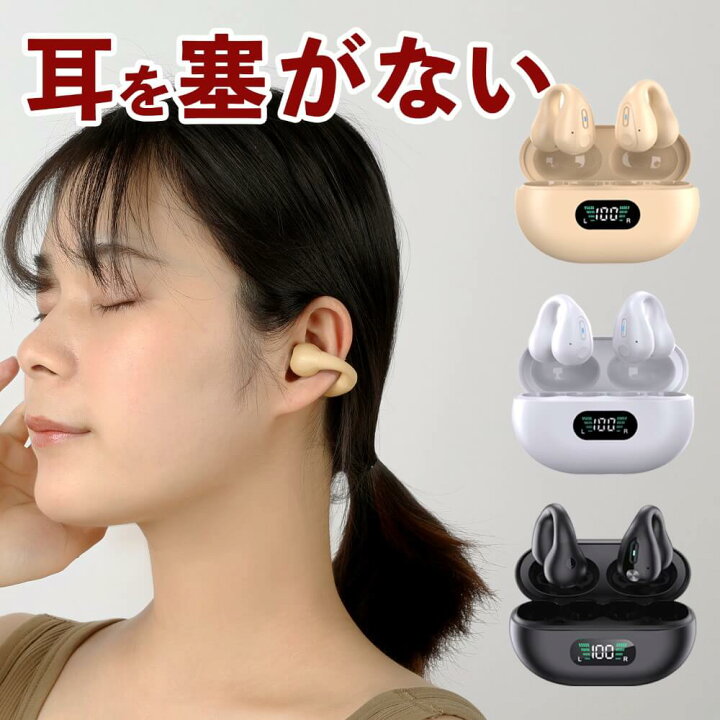 楽天市場】期間限定 1670⇒1370円◇4日20時～6日◇ワイヤレスイヤホン  