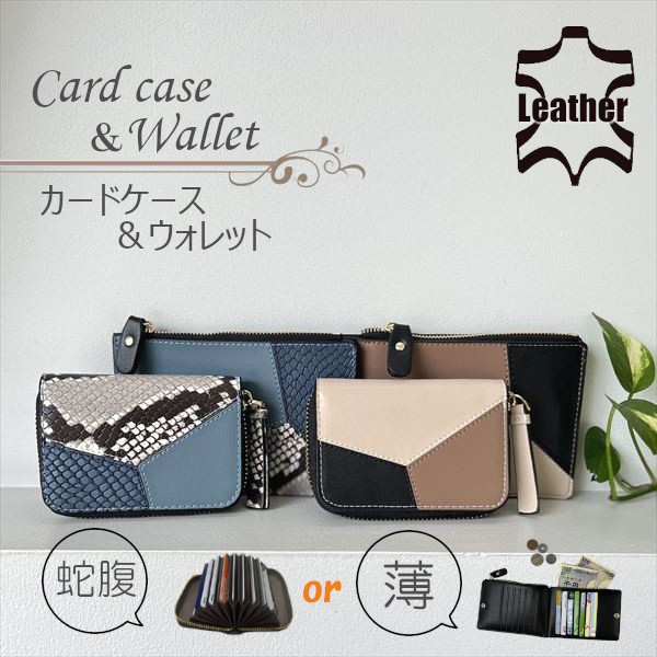 楽天市場】＼期間 限定／選べる 3種 ミニ財布 カードケース【本