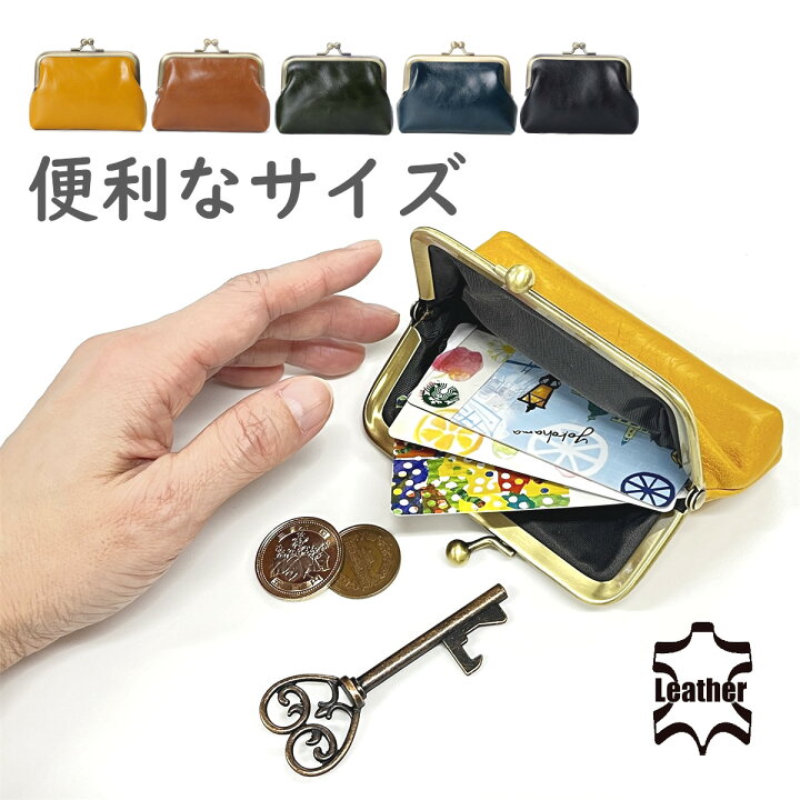 楽天市場】スマートキー 2個も◇本革 がま口 小銭入れ◇万能 小物入れ  