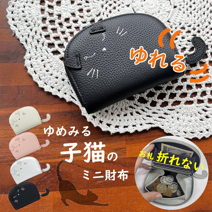 楽天市場】ミニ財布 レディース 二つ折り財布 【本革 牛革 】お札が  