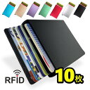 【Fashion THE SALE】並んで出てくる◆10枚収納 薄さ12mm◆＼カードケース スキミング防止 ／磁気防止 RFIDブロック◆カード入れ 薄型 スリム 大容量 スライド式 ワンタッチ◆メンズ レディース 薄い 定期入れ◆贈り物 ギフト (smartcase10)