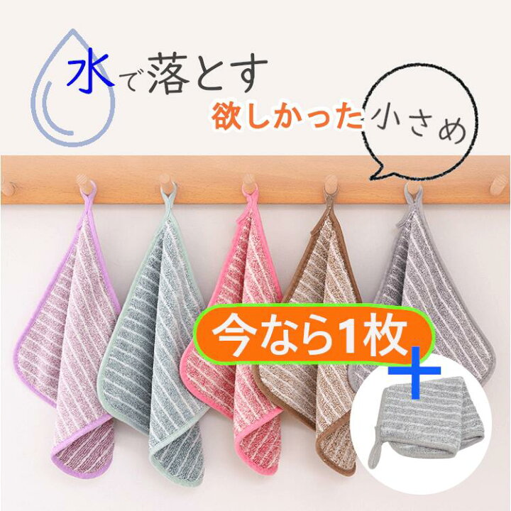 楽天市場】＼1枚 オマケで 6枚セット／油汚れクロス キッチンクロス  