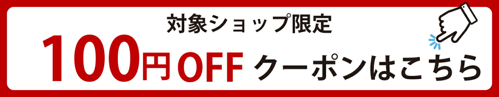 キャンペーン