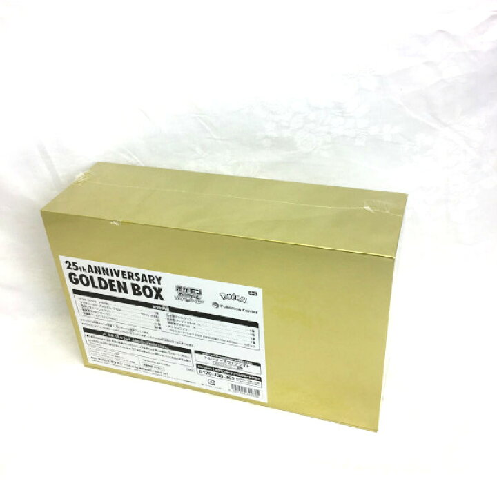 楽天市場 中古 未開封 ポケモン カードゲーム ソード シールド 25th Anniversary Golden Box Treasure Hunter楽天市場店 楽天市場 中古 未開封 ポケモン カードゲーム ソード シールド 25th Anniversary Golden Box Treasure Hunter楽天市場店