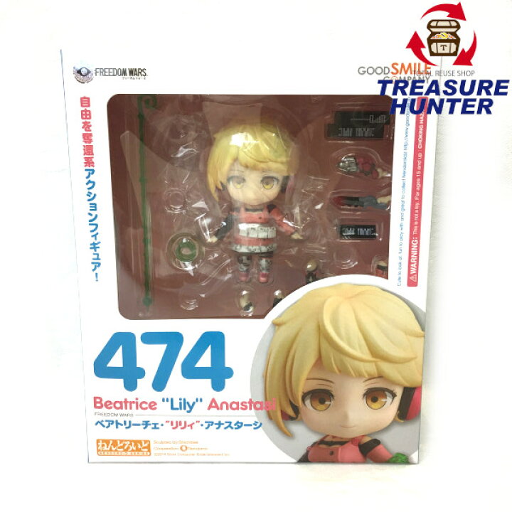 楽天市場 未使用 ねんどろいど 474 ベアトリーチェ リリィ アナスターシ フリーダム ウォーズ グッドスマイルカンパニー フィギュア 未使用 未開封 Treasure Hunter楽天市場店 楽天市場 未使用 ねんどろいど 474 ベアトリーチェ リリィ アナスターシ フリーダム ウォーズ グッドスマイルカンパニー フィギュア 未使用 未開封 Treasure Hunter楽天市場店