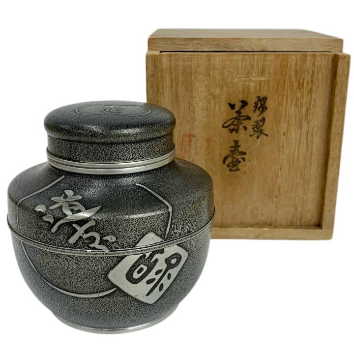 楽天市場】間村自造 錫製 茶壷 煎茶道具 【106041249005】 : Treasure 