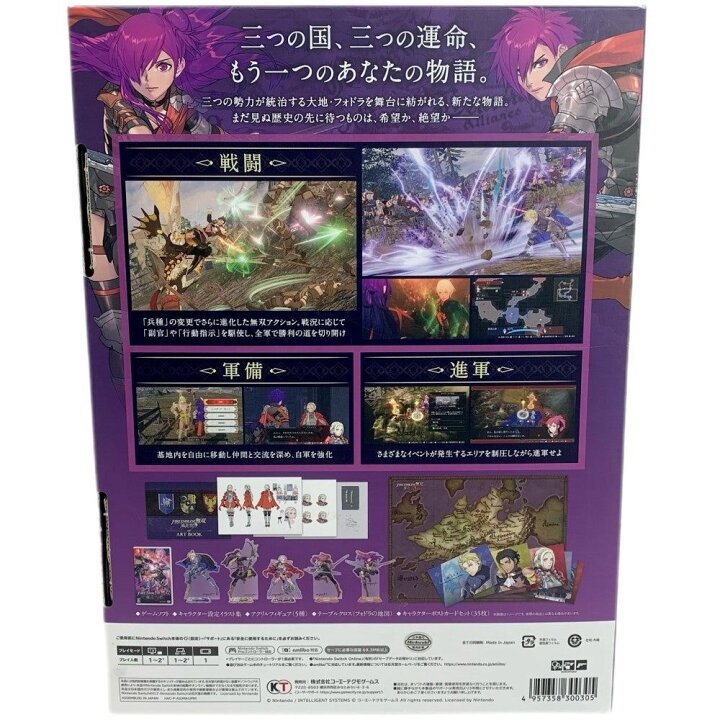 楽天市場】Nintendo Switch ファイアーエムブレム無双 風花雪月  
