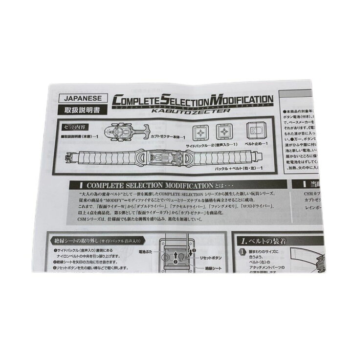 楽天市場】BANDAI COMPLETE SELECTION MODIFICATION カブトゼクター 