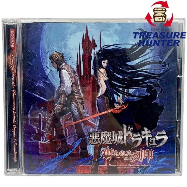 Amazon.co.jp: 悪魔城ドラキュラ 奪われた刻印 オリジナルサウンド  