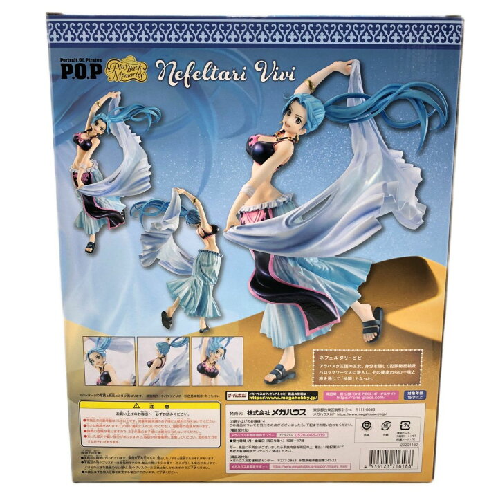 楽天市場】【未使用品】 メガハウス Portrait.Of.Pirates P.O.P 