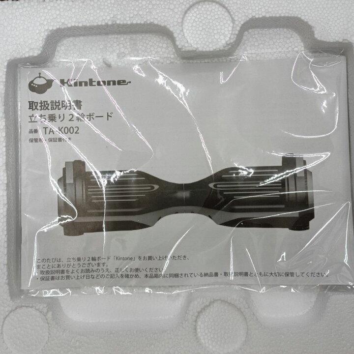 楽天市場】中古 Kintone 立ち乗り2輪ボード TA-K002 ミニセグウェイ 