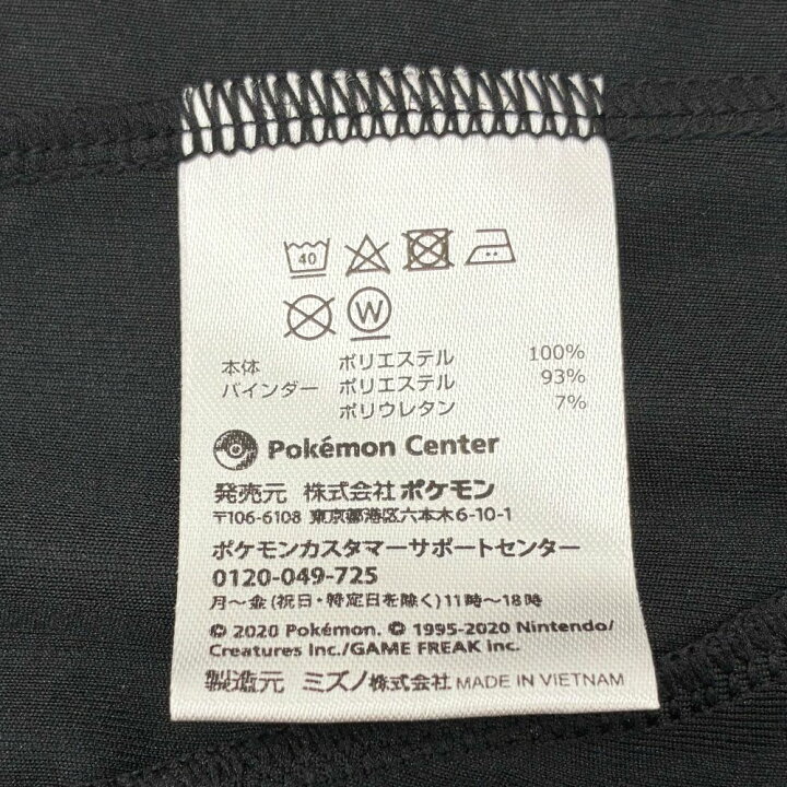 楽天市場】MIZUNO×Pokemon Center ウォームアップジャケット 