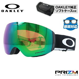 【眼鏡対応】オークリー ゴーグル フライトデッキ XM（M） プリズム グローバルフィット OAKLEY FLIGHT DECK XM（M） OO7064-98 ユニセックス メンズ レディース スキー スノボ 【Prizm Jade Iridium】 プレゼント