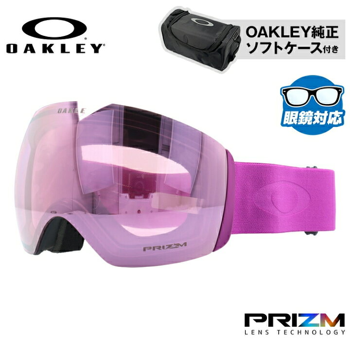 楽天市場】オークリー ゴーグル フライトデッキ XL（L） OAKLEY スノー  