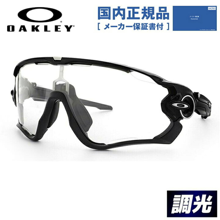 楽天市場】【国内正規品】オークリー 調光 サングラス OAKLEY 