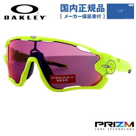 【国内正規品】オークリー OAKLEY サングラス 【スポーツ タイプ】 ジョウブレイカー OO9290-2631 131サイズ レギュラーフィット JAWBREAKER プリズムレンズ メンズ レディース アイウェア ギフト UVカット 紫外線 プレゼント