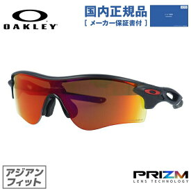 【国内正規品】オークリー OAKLEY サングラス 【スポーツ タイプ】 レーダーロック パス プリズム フルフィット（アジアンフィット） RADARLOCK PATH OO9206-4238 138サイズ ユニセックス メンズ レディース 【野球】【マラソン向けSG】