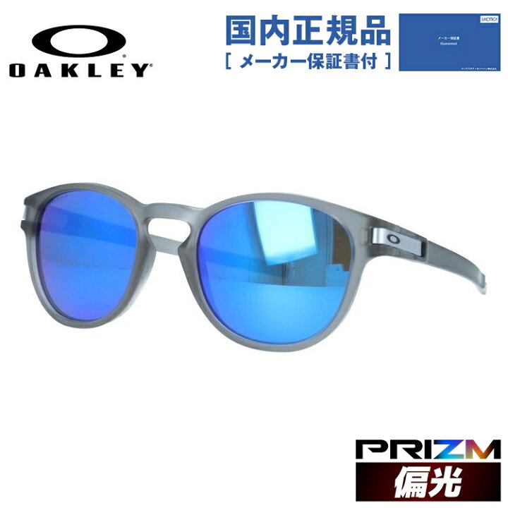 楽天市場 国内正規品 オークリー Oakley サングラス ボストン型 ラッチ 偏光レンズ 釣り フィッシング Oakley プリズム レギュラーフィット Latch Oo9265 3253 53サイズ ユニセックス メンズ レディース アウトドア ドライブ Uvカット 紫外線 Prizm Sapphire