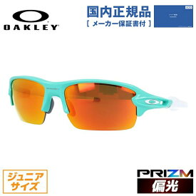 【国内正規品】オークリー キッズ・ジュニア向け 偏光 サングラス OAKLEY FLAK XS フラックXS プリズム レギュラーフィット OJ9005-0759 59サイズ スポーツ ユース 釣り ドライブ レディース ［ハイカーブレンズ対応/スポーツ］