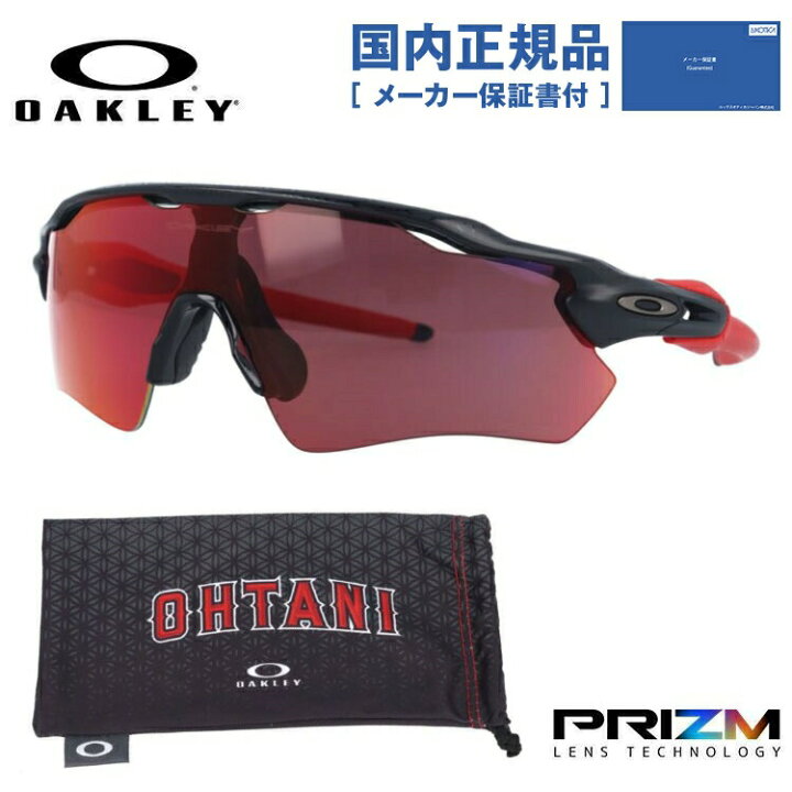 楽天市場】【国内正規品】オークリー サングラス OAKLEY レーダーEV 