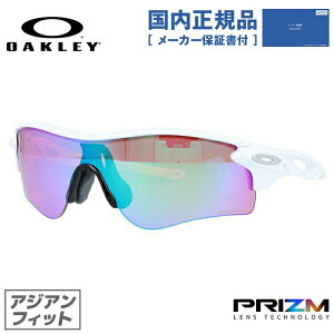 �y�������K�i�z�I�[�N���[ �T���O���X OAKLEY ���[�_�[���b�N�p�X �A�W�A���t�B�b�g RADARLOCK PATH OO9206-6738 138�T�C�Y �v���Y�� �X�|�[�c�^ �����Y ���f�B�[�X �A�C�E�F�A UV�J�b�g ���O���J�b�g 